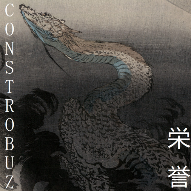 栄誉 (Honor) album cover