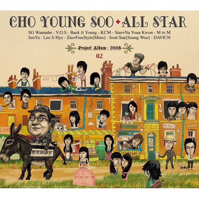 All Star 2집 album cover