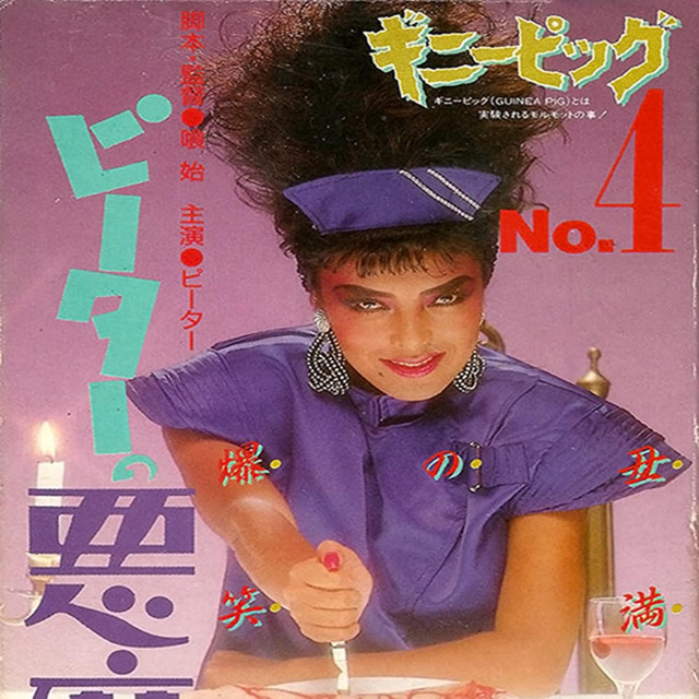 2021, Pt. 4 album cover