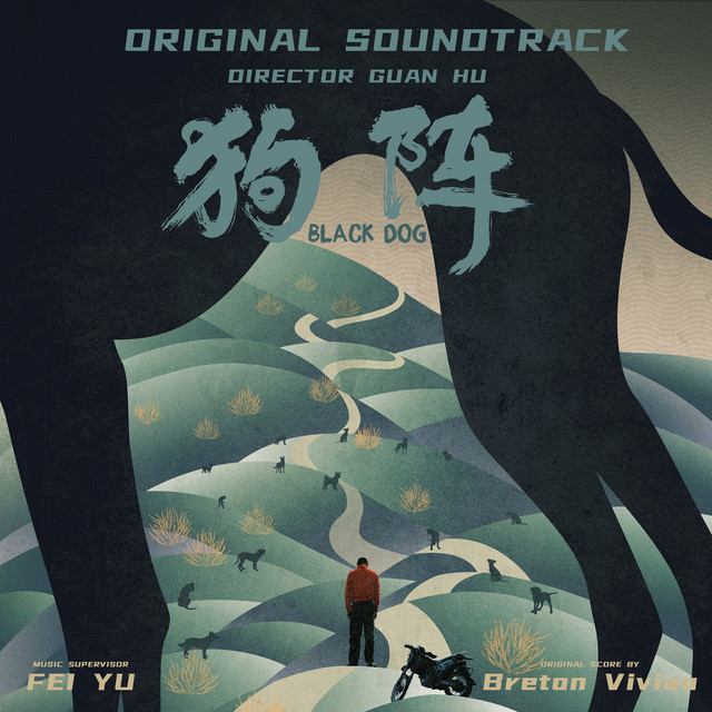 Black Dog（Original Motion Picture Soundtrack） album cover