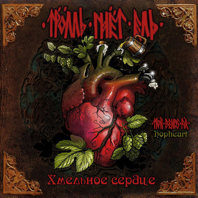 Hopheart album cover