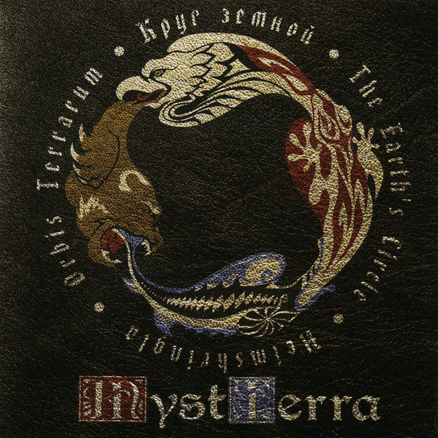Orbis Terrarum album cover