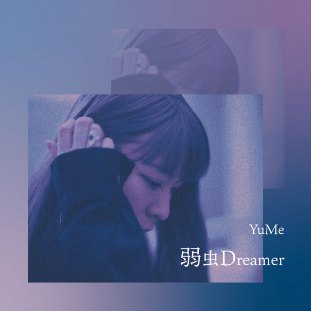 Wimpy dreamer album cover