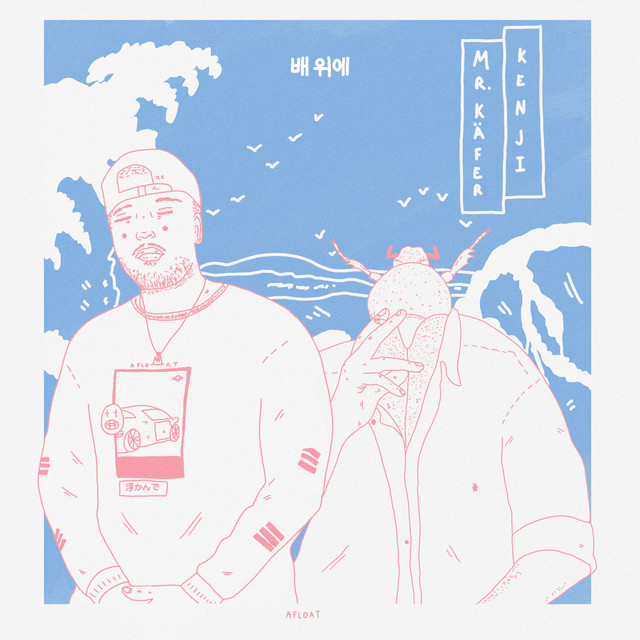 Afloat album cover