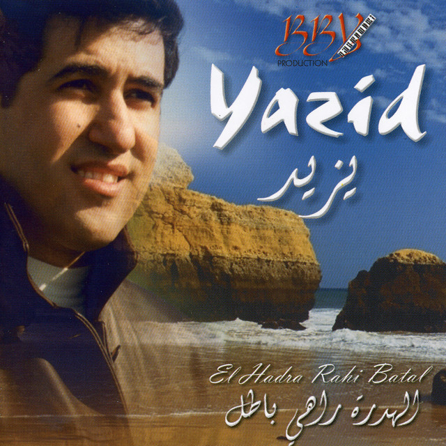 El Hadra Rahi Batal album cover