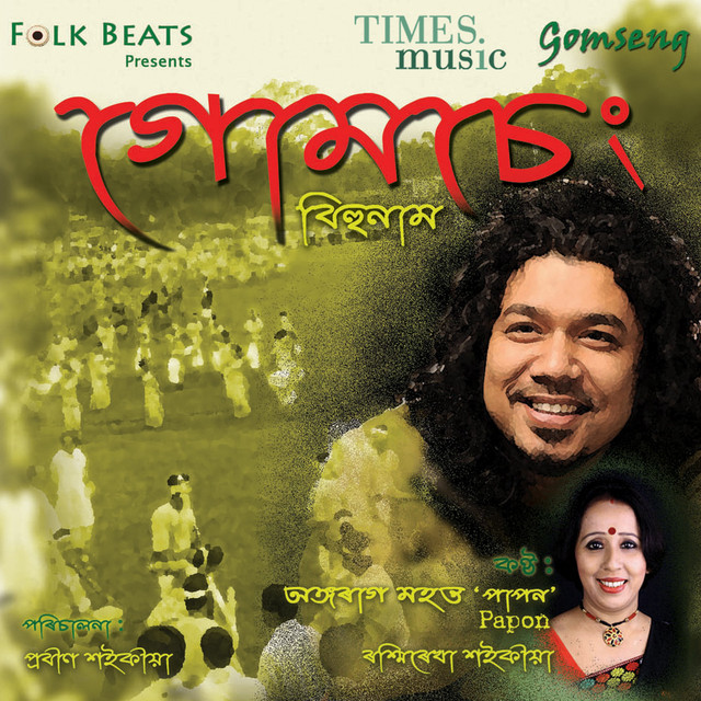 Gomseng album cover
