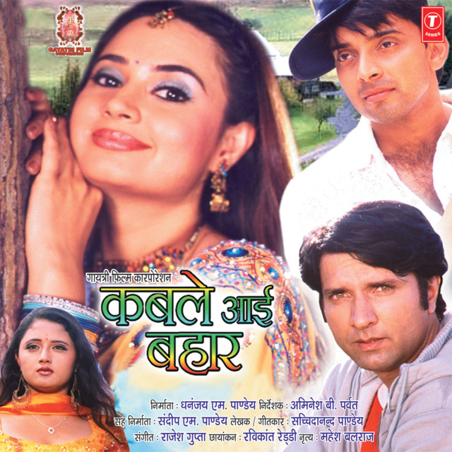 Kable Aayee Bahaar album cover