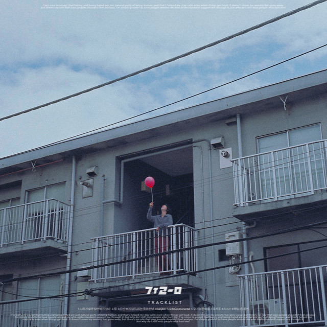 sky, hands, balloons album cover