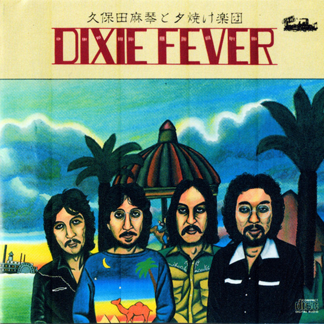 デキシー・フィーバー album cover