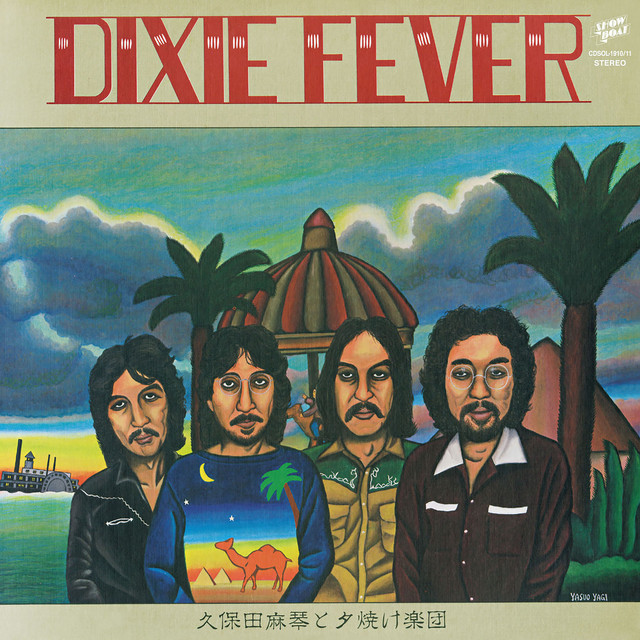 ディキシー・フィーバー・デラックス・エディション [2020 Remaster] album cover