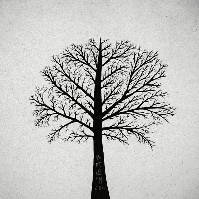 矢的直明2014 album cover