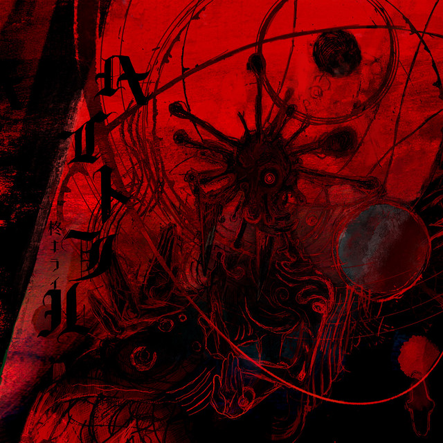 Hateful album cover