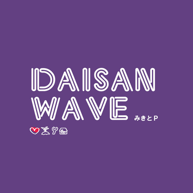 DAISAN WAVE album cover