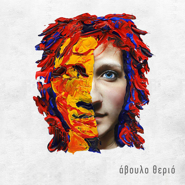 Avoulo Therio album cover