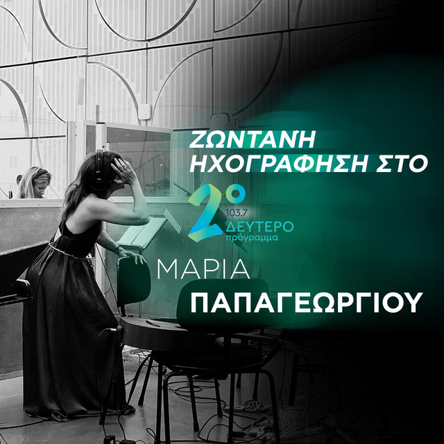 Zontani Ihografisi Sto 2o Programma album cover