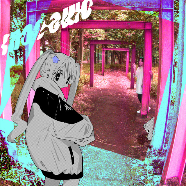 moeǝɯo album cover