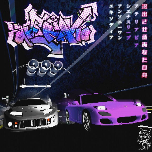 Ateriavia album cover