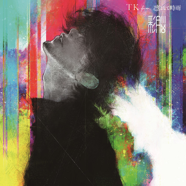 彩脳 album cover