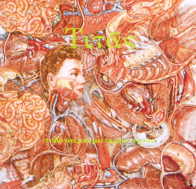 Tudo Ao Mesmo Tempo Agora album cover