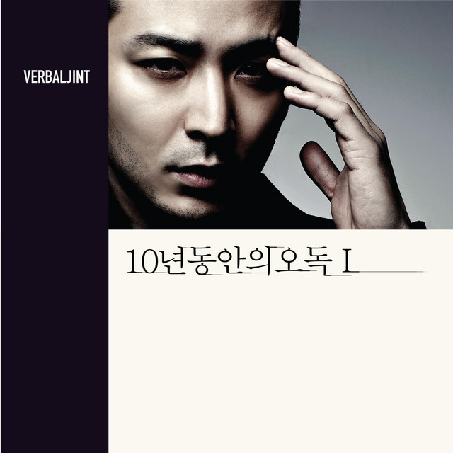 10 Years of Misinterpretation Part I album cover