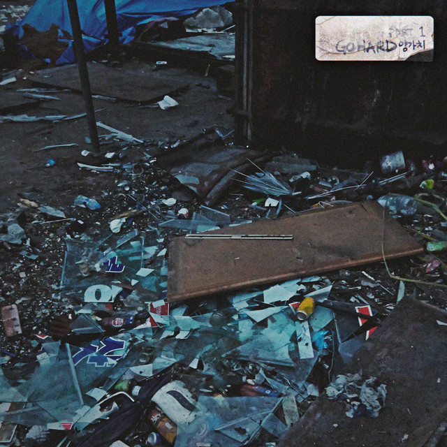 GO HARD Part 1 : 양가치 album cover