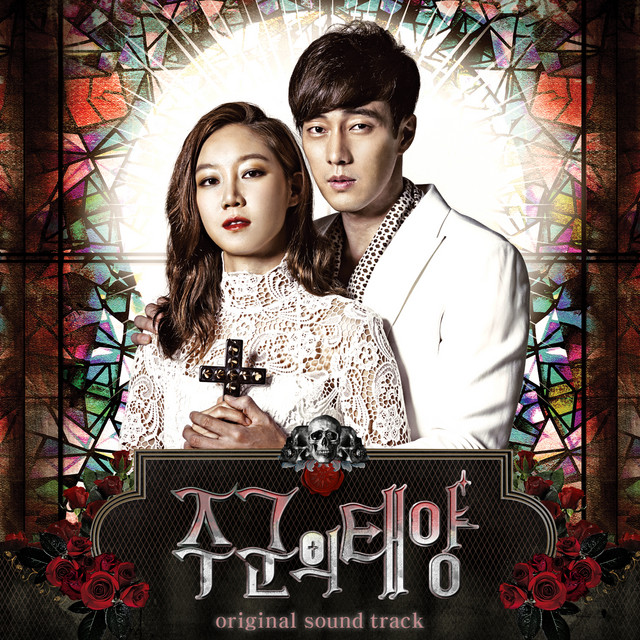 Master`s sun OST album cover