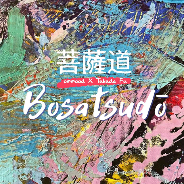 Bosatsudo album cover