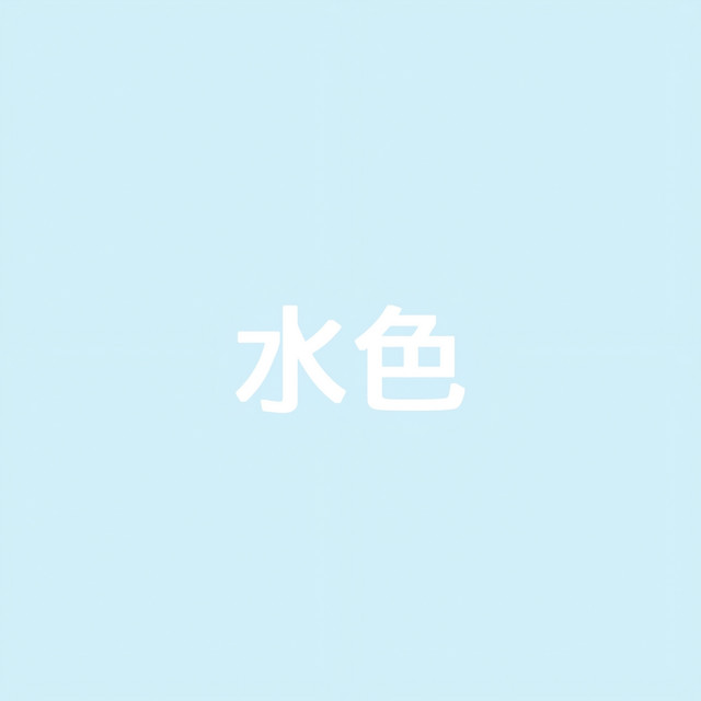 The Light Blue Mixatpe album cover
