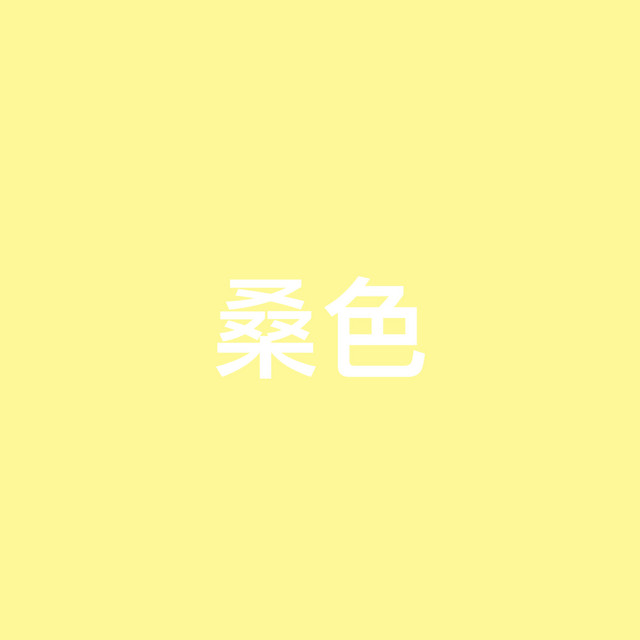 The Light Yellow Mixtape album cover