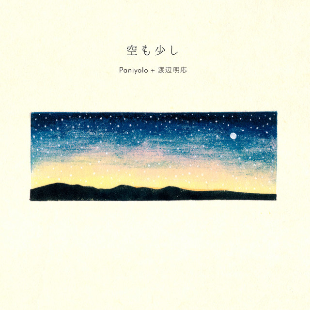 Passage of Sky album cover