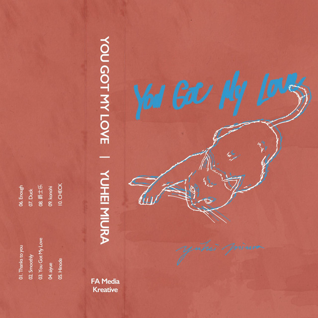You Got My Love album cover