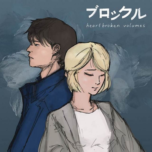 heartbroken volumes album cover