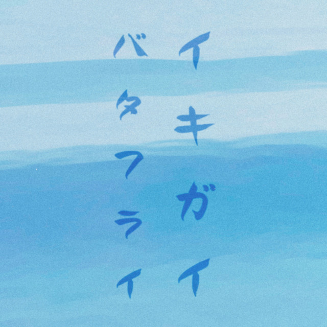 Ikigai