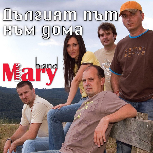 Dalgiyat Pat Kam Doma (Long Way Home) album cover