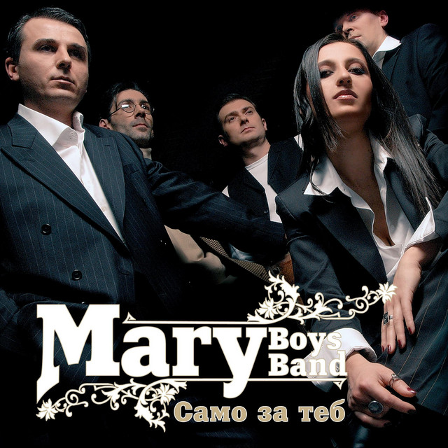 Samo Za Teb (Only for You) album cover