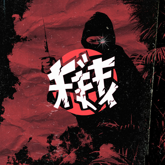 Seppuku, Vol. 4 album cover