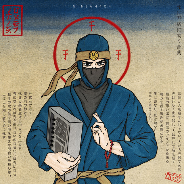 Ninjah 404 album cover