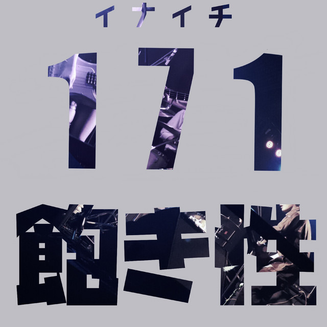 AKISHO album cover