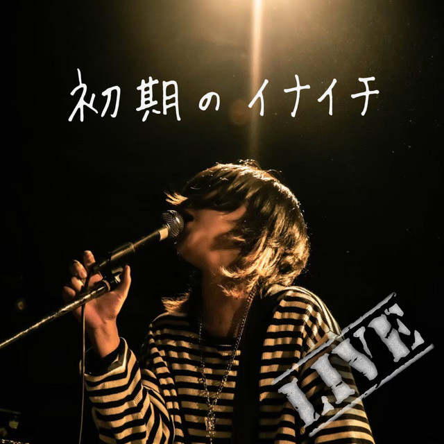 Early Days of 171 (LIVE) album cover