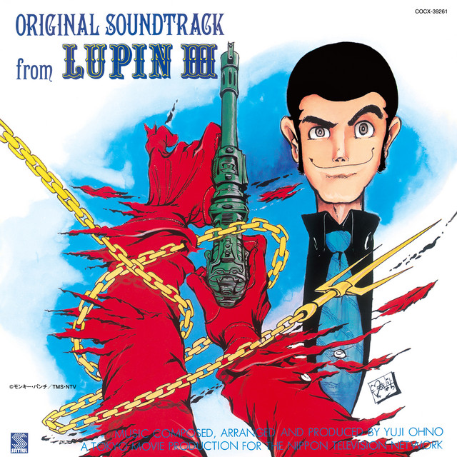ルパン三世 オリジナル・サウンドトラック album cover