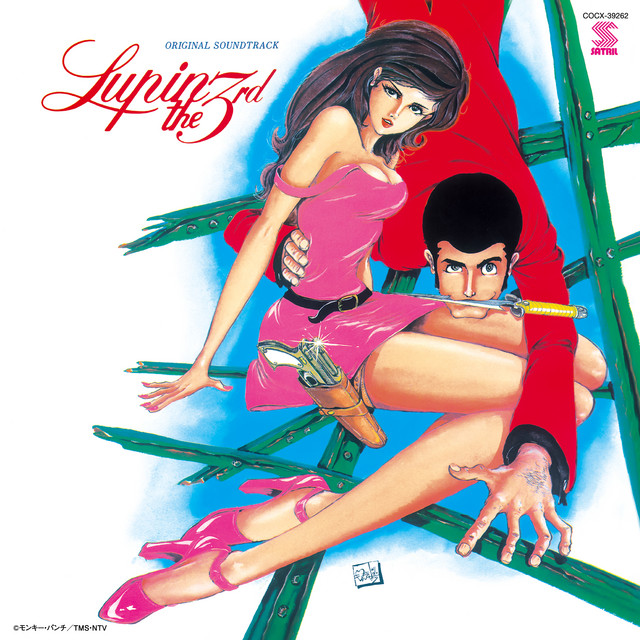 ルパン三世 オリジナル・サウンドトラック2 album cover