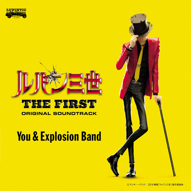 LUPIN THE THIRD THE FIRST Original Soundtracks『LUPIN THE THIRD ～THE FIRST～』 album cover