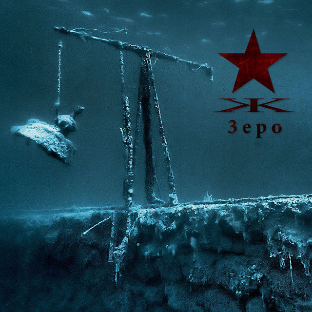 3epo album cover