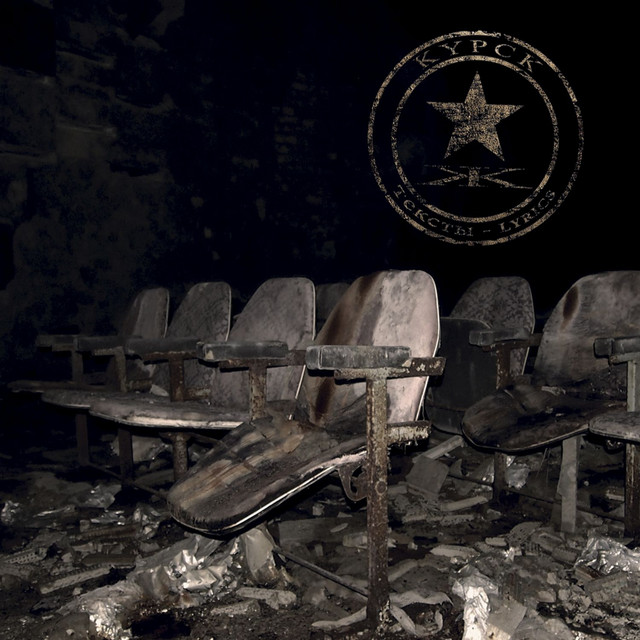 Imena Na Stene album cover