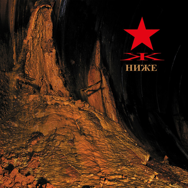 Nizhe album cover