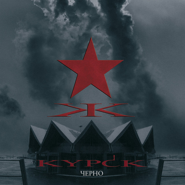 Cherno album cover