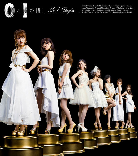 0と1の間【No.1 Singles】 album cover
