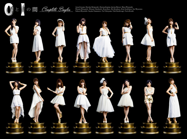 0と1の間【Complete Singles】 album cover