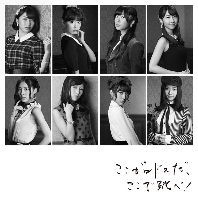 ここがロドスだ、ここで跳べ!【劇場盤】 album cover