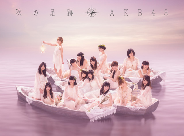 次の足跡 Type A <初回限定盤> album cover